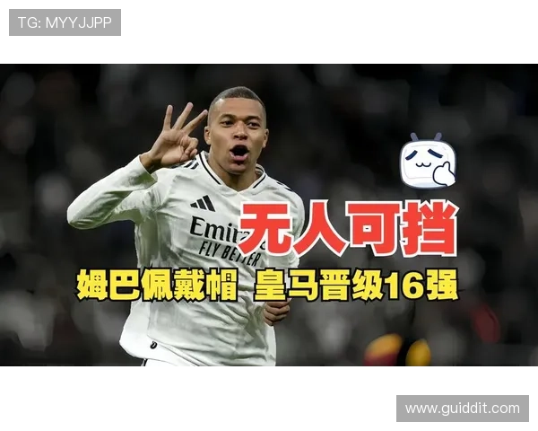 皇马体系问题与姆巴佩融入影响，对战术稳定性带来阶段性考验